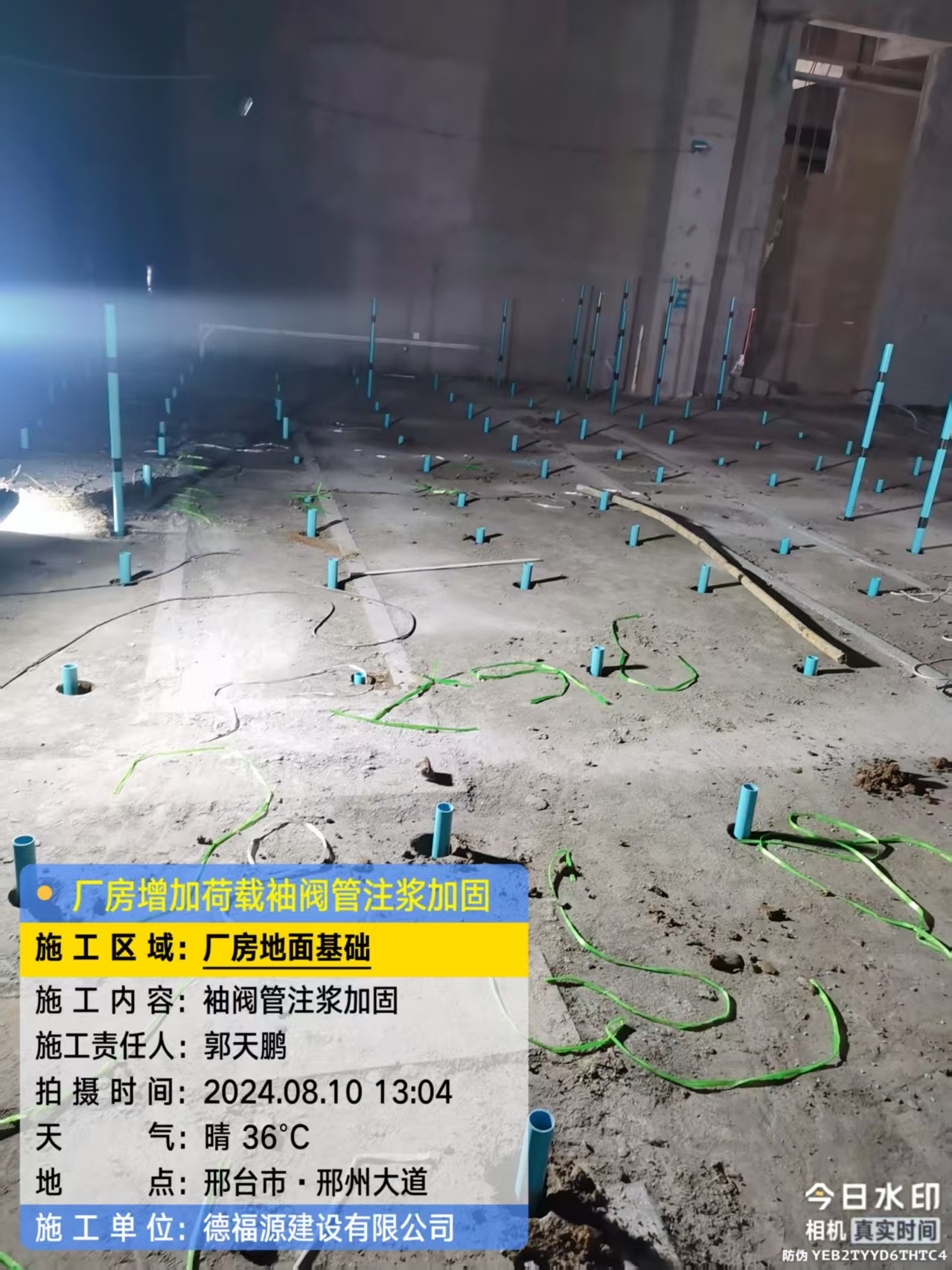 合肥袖阀管注浆施工