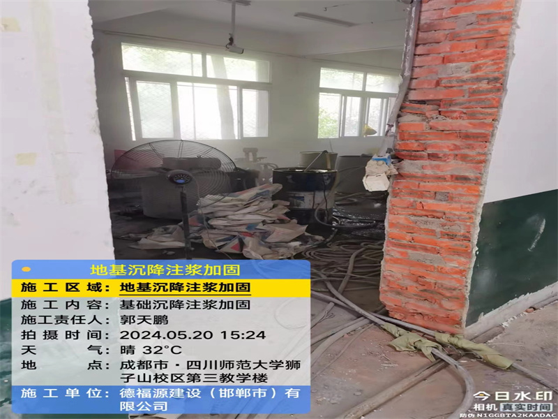 合肥高压旋喷注浆在地基下沉注浆加固中的应用