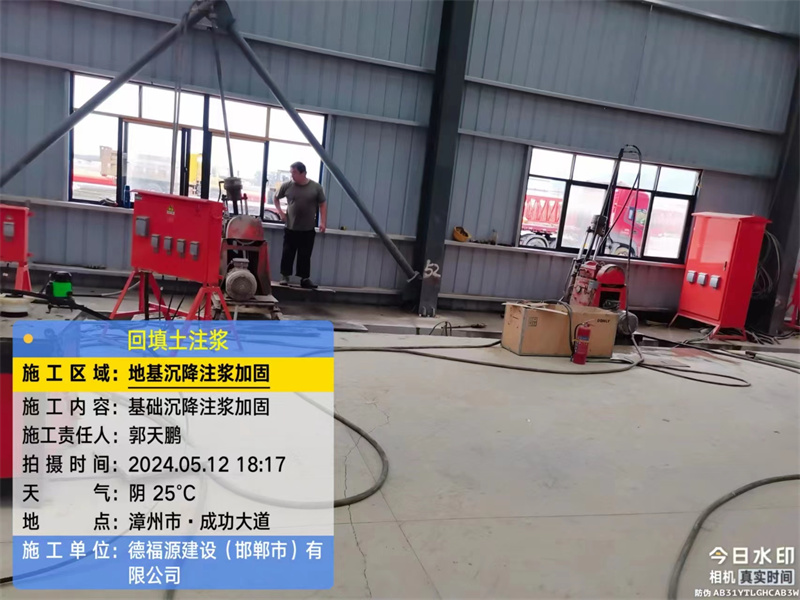 合肥地基下沉注浆加固后的房屋稳固性评价